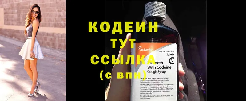 Codein Purple Drank  что такое наркотик  Дмитриев 