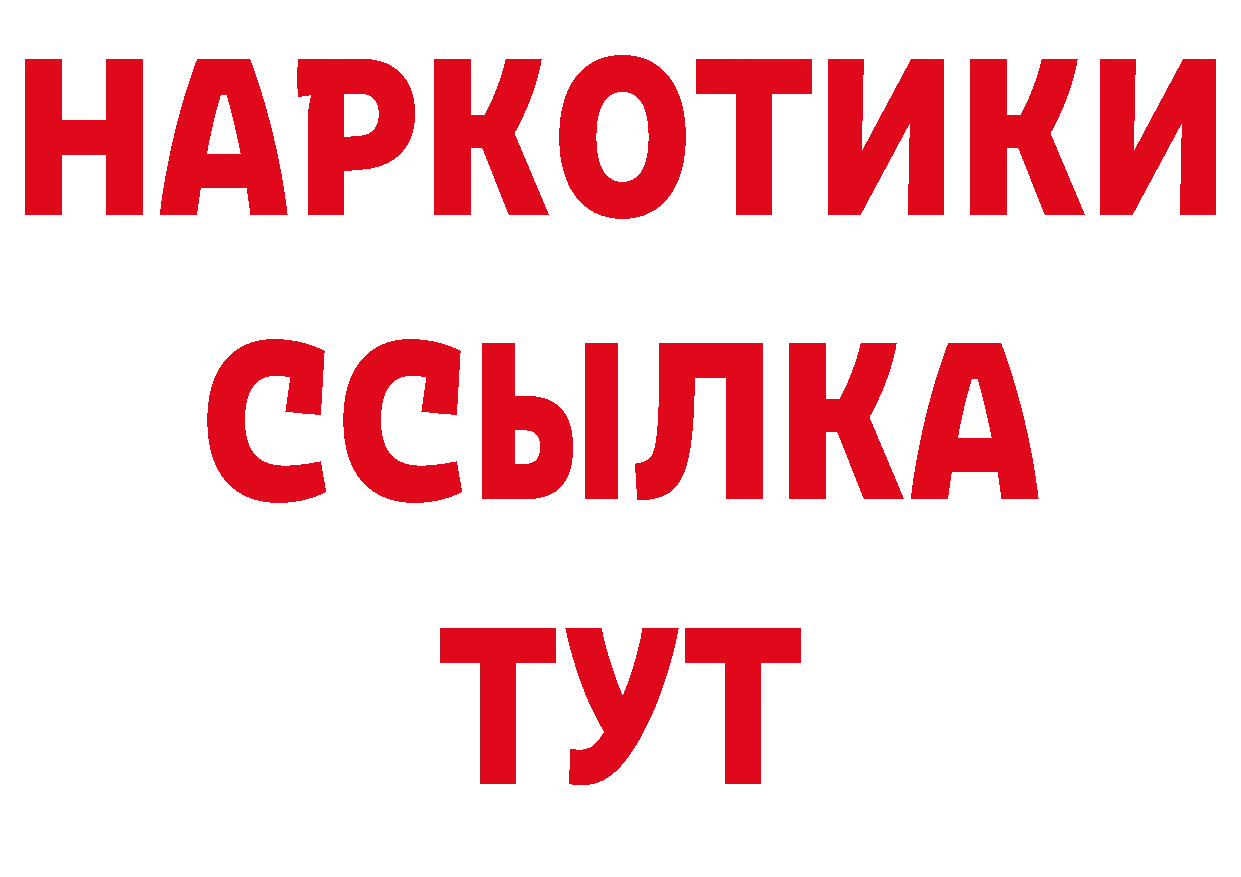 Дистиллят ТГК гашишное масло зеркало маркетплейс гидра Дмитриев